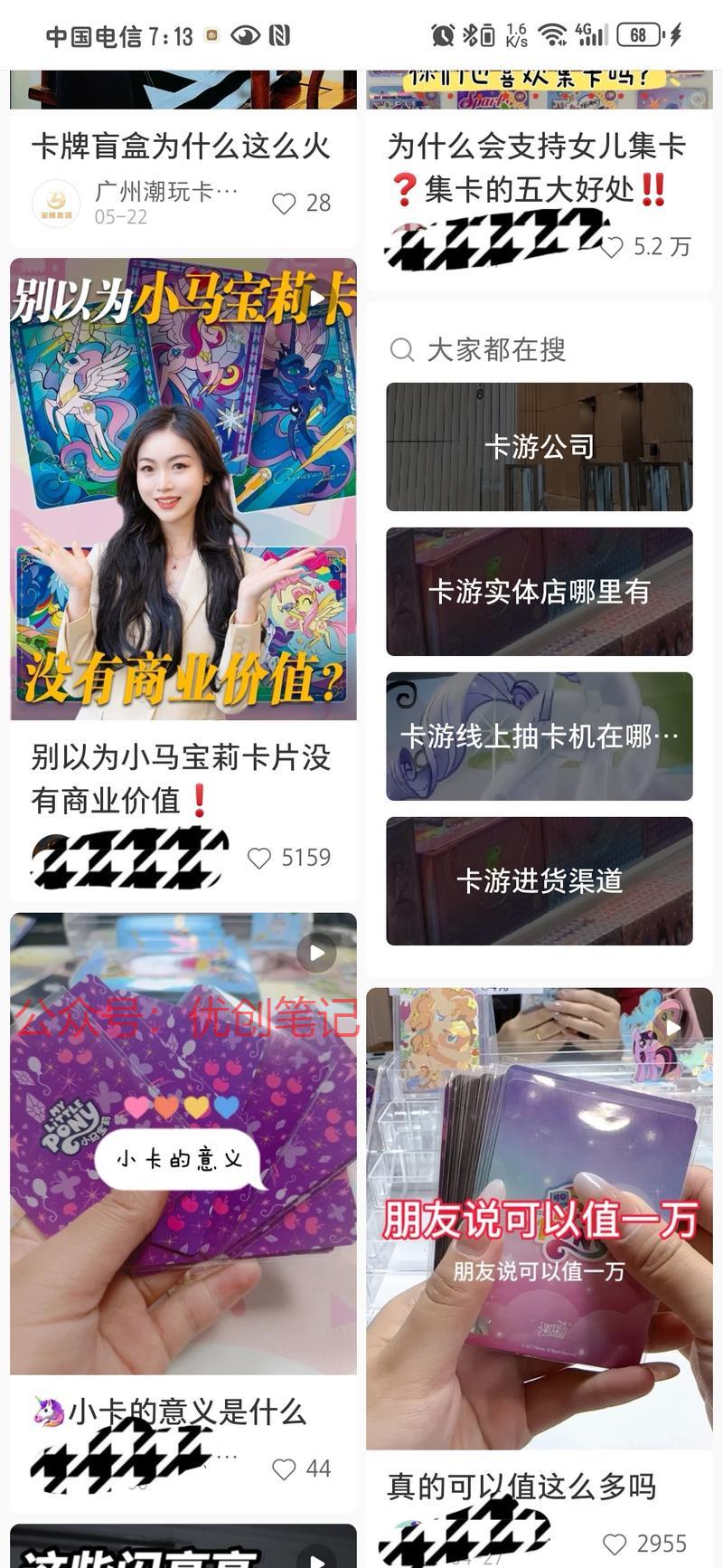 我最近看见一款关于卡游…#情报-搞钱线报📢论坛-网创交流-优创圈